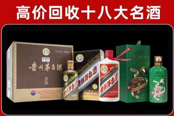 铁东区回收铁盖茅台酒