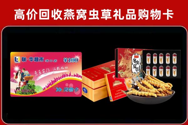 铁东区回收礼品卡